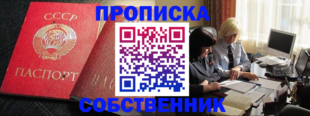 прописка иностранных граждан в Вязниках