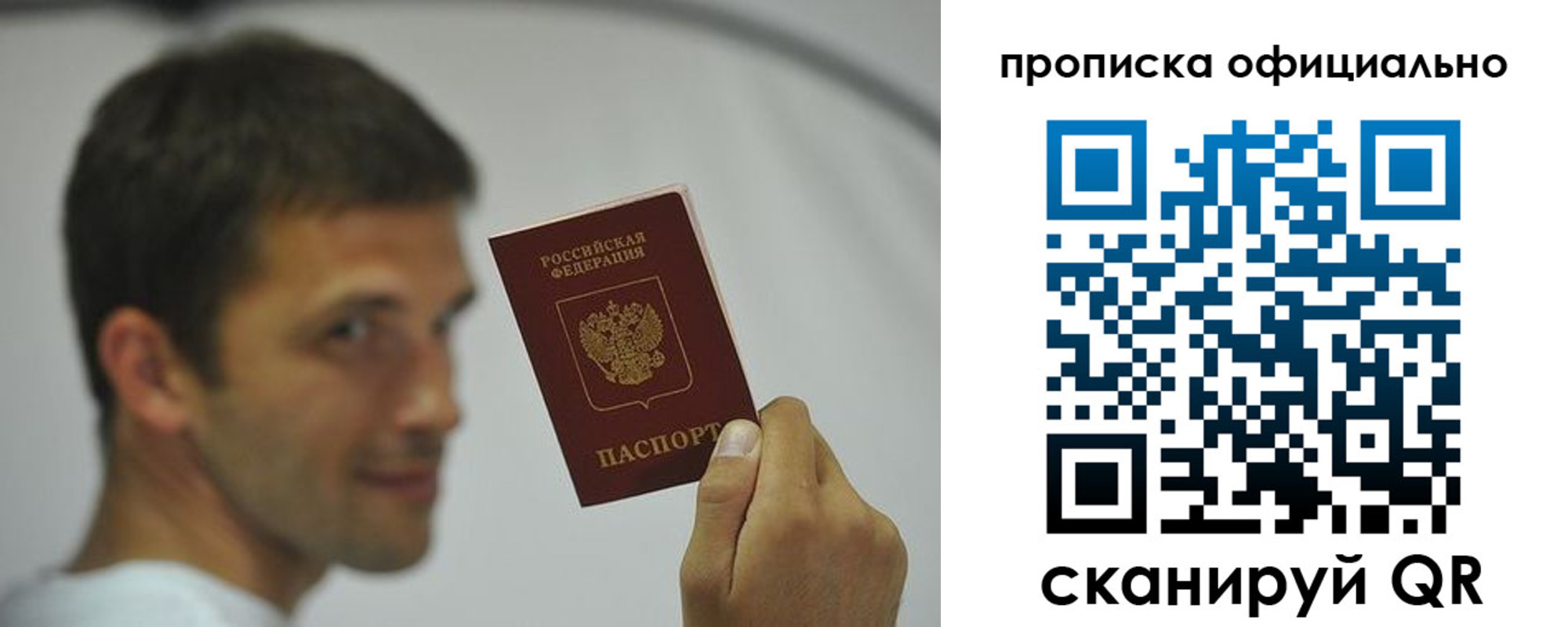 прописка в квартире в Вязниках