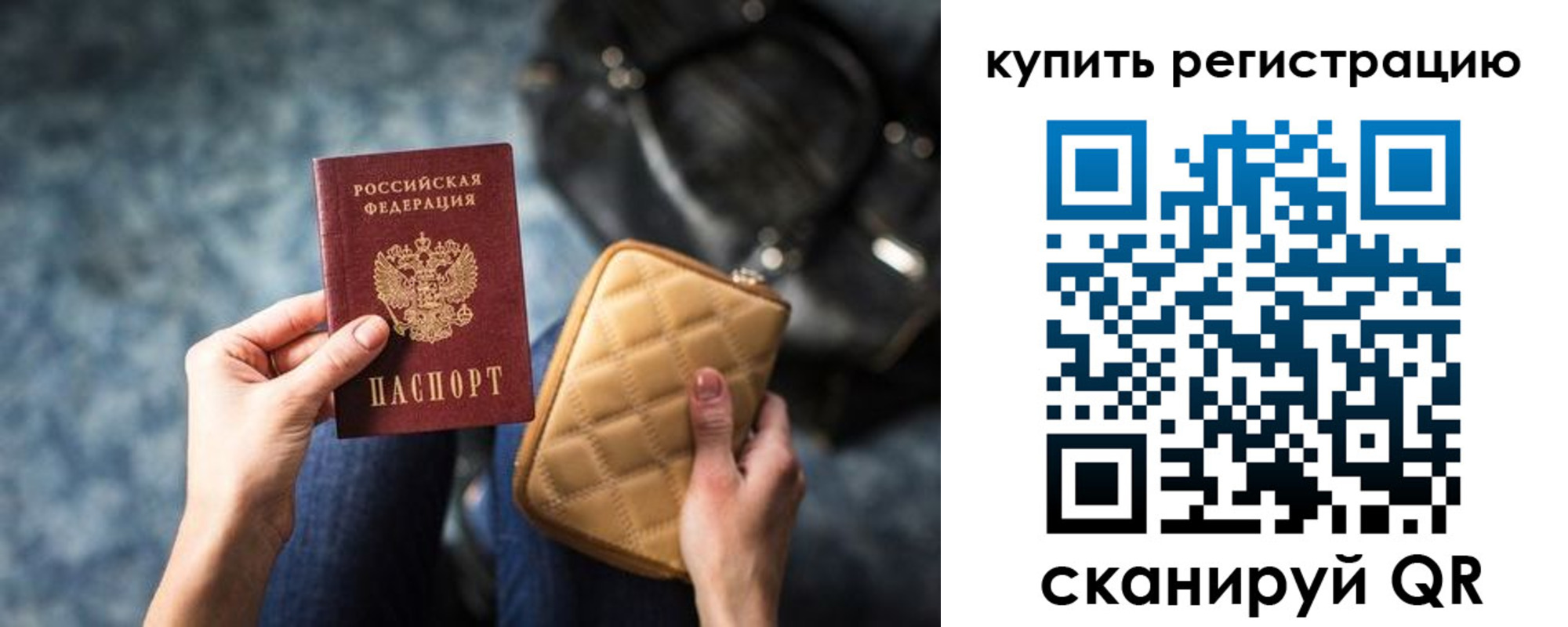 временная регистрация законно в Вязниках