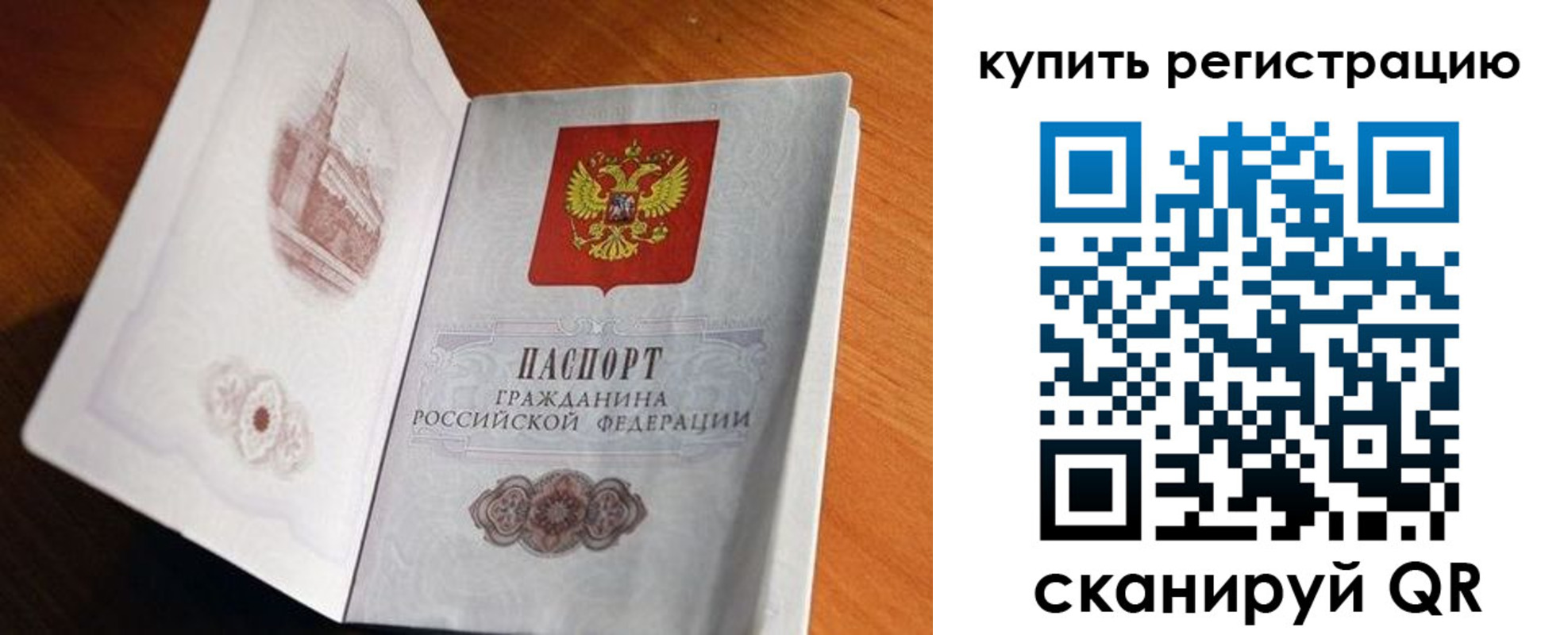прописка законно в Вязниках