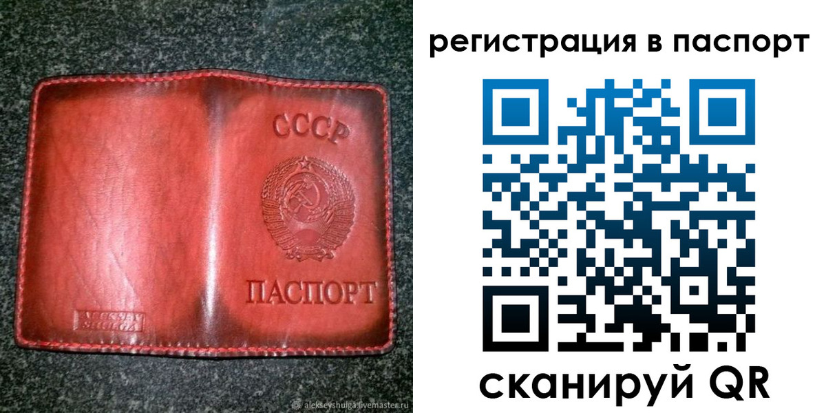 прописка регистрация в Вязниках