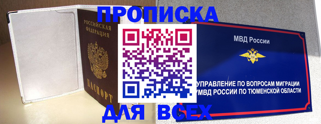 прописка гарантия в Вязниках