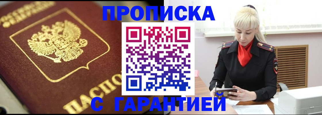 прописка для школы в Вязниках