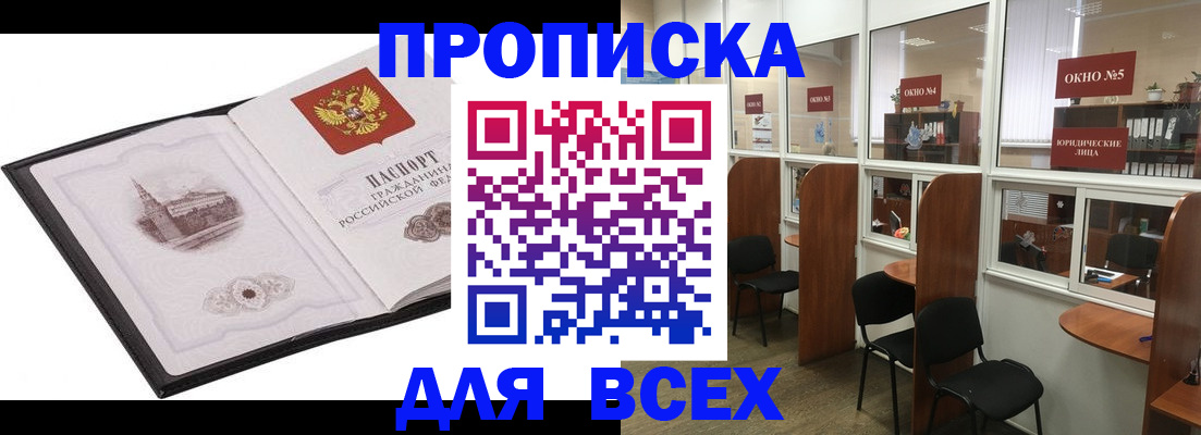 временная регистрация в квартире в Вязниках