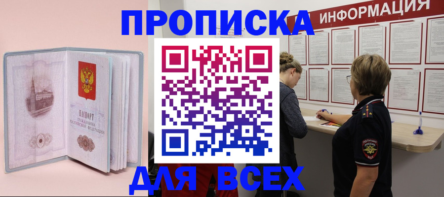 прописка паспорт в Вязниках