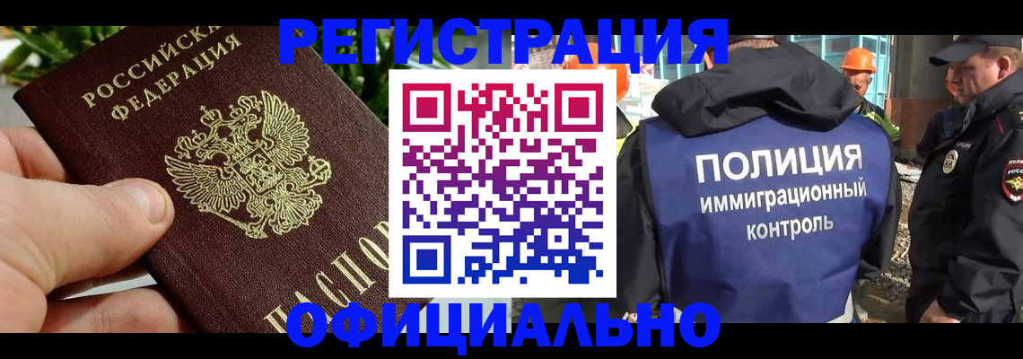 прописка ребенка в Вязниках